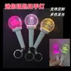 Colgante de Mini Mano Luminosa de Acrílico Accesorios para Animación de Conciertos Mini Palo de Animación Palo Fluorescente Flash