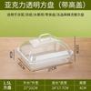 Caja Exhibidora de Sushi Puesto Bandeja para Pastel de Mousse Arroz Glutinoso Fruta Tazón de Postre Caja para Almacenar Pastel Bandeja para Repostería de Un Yuan