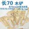 Conexión Impresa 140/160/150/110/75 Cucharas Desechables, Tenedores para Fruta, Palillos para Helado, Palillos para Café, Madera de Abedul, Envío Gratis