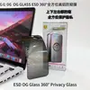 Película de Vidro Temperado Og Anti-Espionagem 360 Graus Alto Teor de Alumínio Apple 17Pro Película Protetora para Celular Anti-Espionagem Iphone16 Película à Prova de Poeira