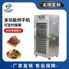 Secador multifunción directo de fábrica, equipo de secado de hierbas medicinales chinas, máquina de caja de secado de salchichas y tocino de acero inoxidable