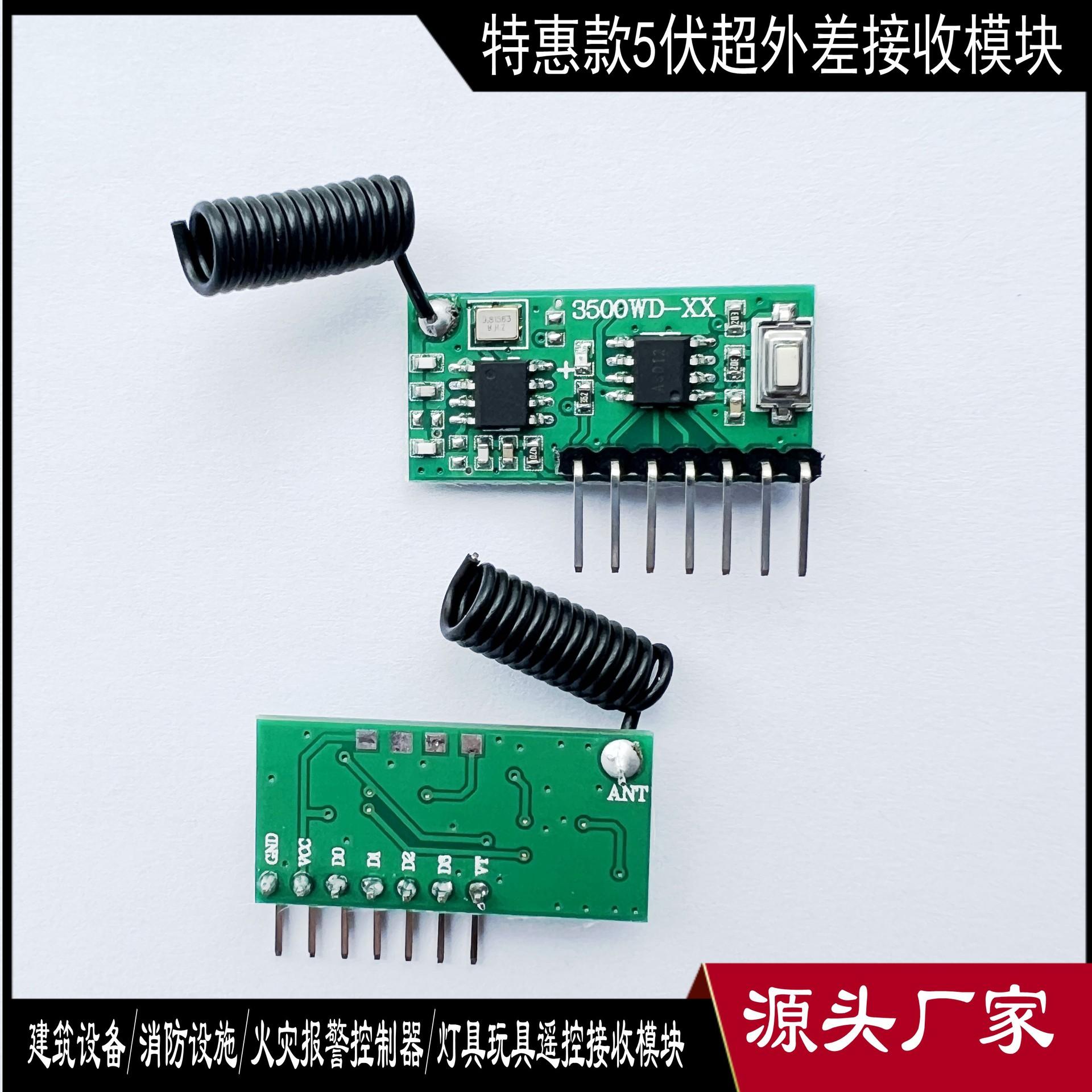 AU3500WD模块反面_conew2