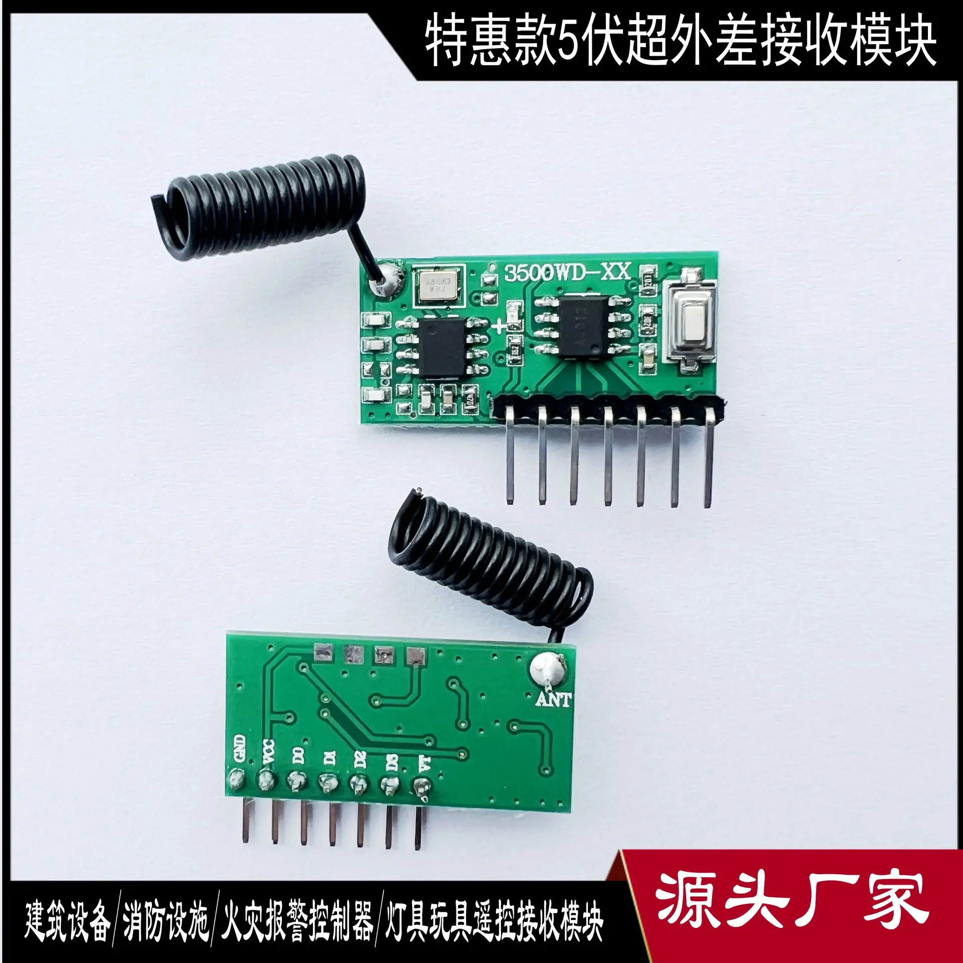 AU3500WD模块反面_conew2