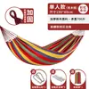 Columpio hamaca engrosado, antivuelco, cama mecedora de lona transpirable para picnics y camping, cesta colgante para niños, cama de red engrosada, disponible para venta al por mayor