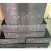 Acero Especial Fushun P20Hh Procesamiento de Precisión, Acero para Moldes de Plástico Grandes P20Hh Barra de Acero para Moldes