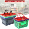 Cesta de la compra para supermercado, caja de compra, cesta de mano, plástico engrosado, para comprar verduras en casa, tamaño grande, cesta para snacks de centro comercial, tienda de conveniencia