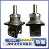 Motor Hidráulico de Tração de Alto Torque Bm7 Roda, Especial para Guindastes, Guincho Hidráulico, Pequeno Talha-guindaste Hidráulico