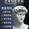 Estátua de Gesso de Davi Estátua de Gesso Ornamentos Arte Ensinamento Consciente Vênus Xiaowei Pirata Decorações Europeias e Americanas Escultura Ornamentos