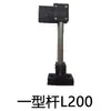 Abrazadera de reactor, cabezal de fijación de fuente de luz, accesorios para transportador, soporte de sensor fotoeléctrico ajustable de estándar universal