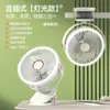 Ventilador de clip USB recargable ventilador de clip portátil batería de litio de gran capacidad lámpara de escritorio para dormitorio de estudiante ventilador pequeño al por mayor