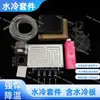 Kit de Refrigeración por Agua APT400 Controlador APT720 APT500c+ Control APTT1800AL1400F600F300