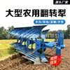 Arado Reversible Multisurco Equipo de Labranza para Tierras de Cultivo Montado en Tractor Maquinaria de Labranza Recuperación de Tierras Baldías Rotura de Suelo Herramientas Agrícolas