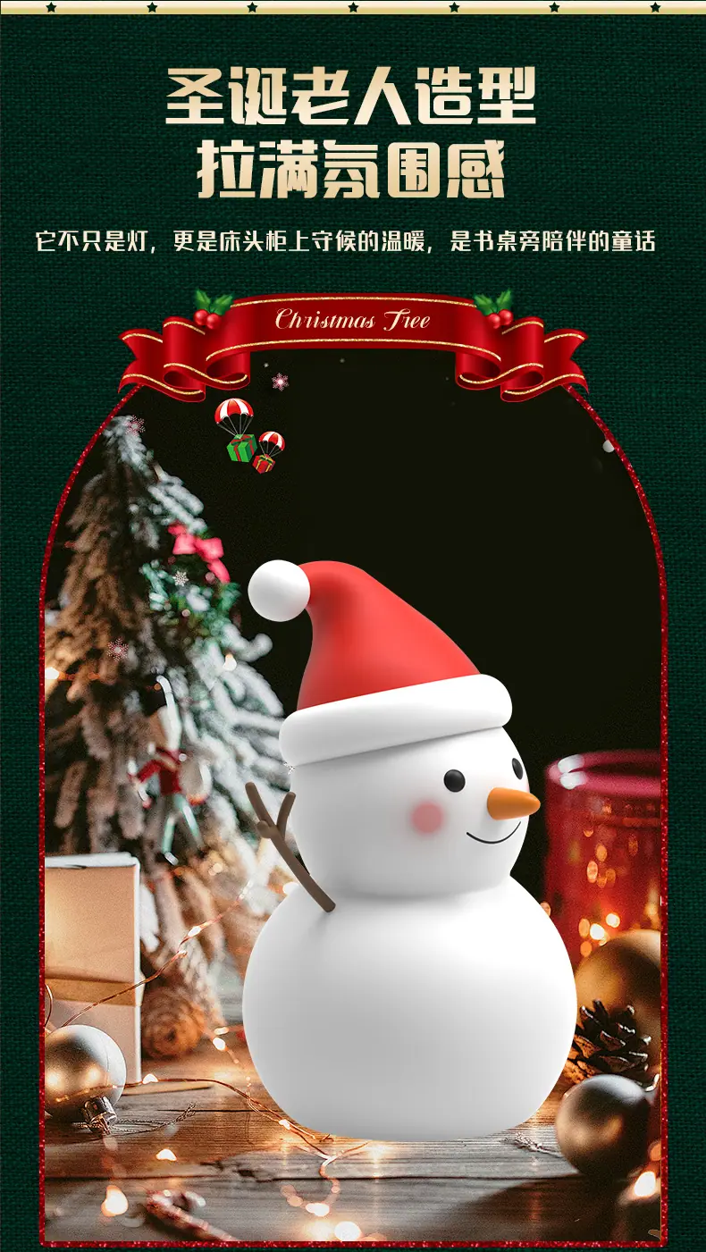 圣诞雪人详情_05.png