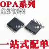 Novo Opa1604Aipwr Opa1654Aipwr Opa4376Aqpwrq1 Opa4314Aqpwrq1