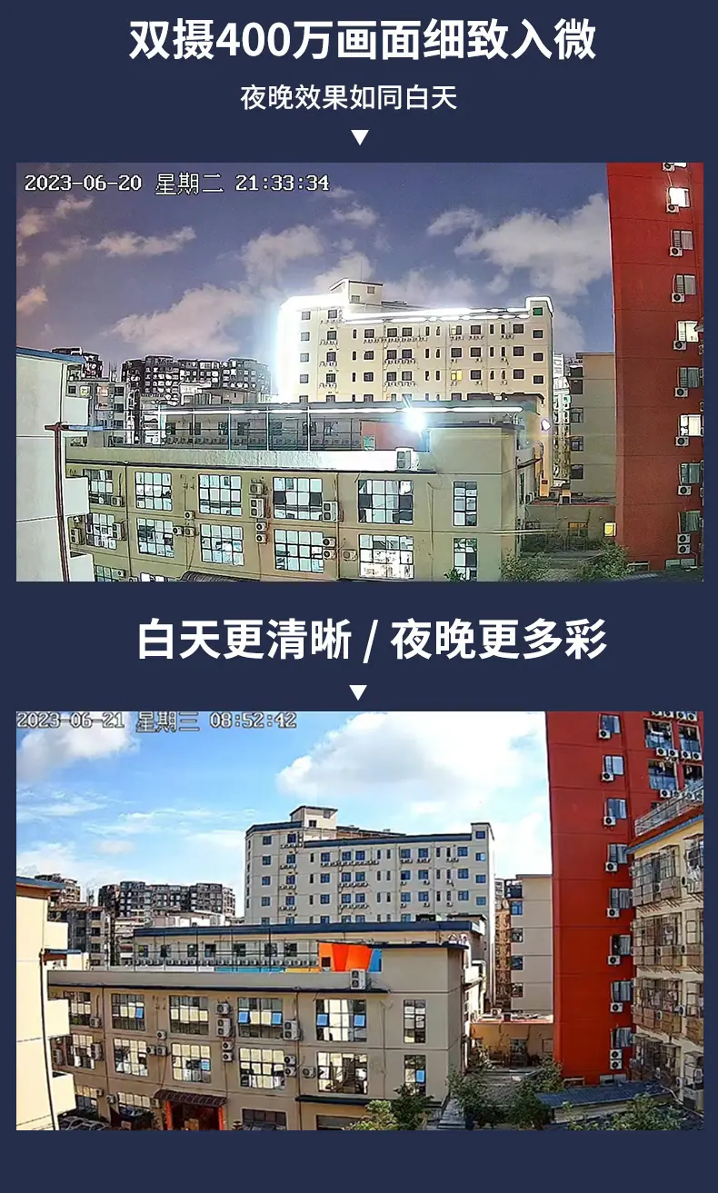天视通双摄枪机_04.jpg