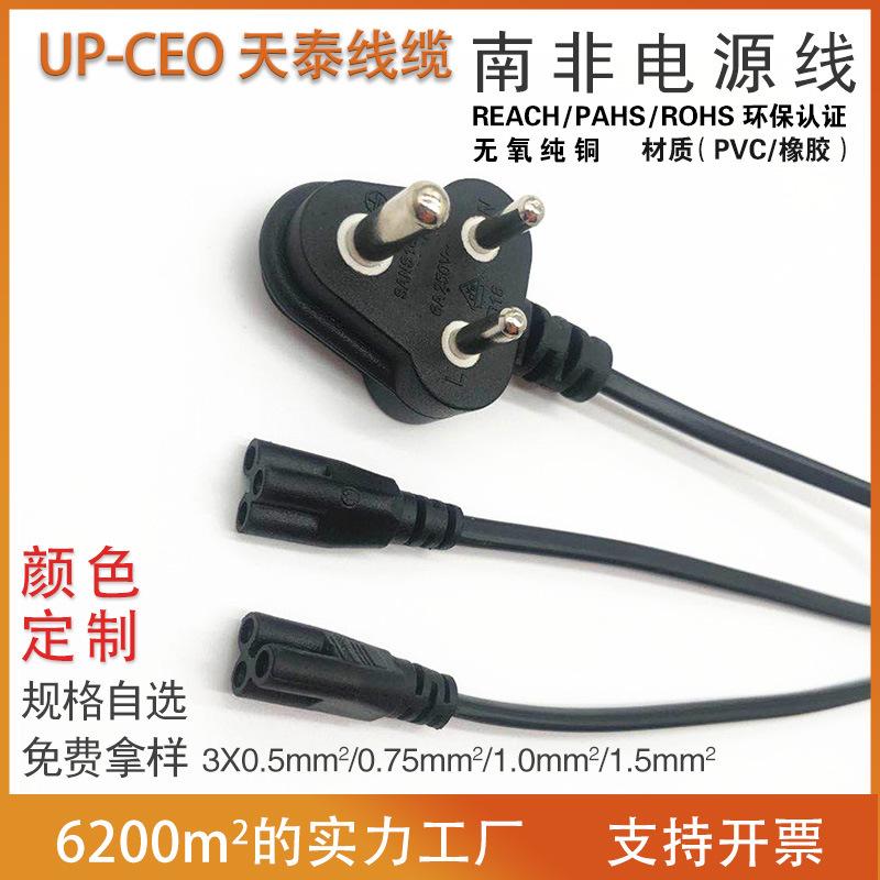 公用电源线7.jpg