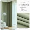 Cortinas Blackout Novas e Modernas 2025 para Sala de Estar e Quarto, Isolamento Térmico, Proteção Solar, Ganchos, Ilhós, Espessadas, Estilo Simples