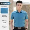 Camisa de Manga Curta em Fibra de Bambu Cor Sólida Roupa Formal Alta Qualidade Business Respirável Não Amassa Antirrugas Unissex Traje Profissional