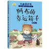 Capa Dura Minha Casca Protetora Série de Livros Ilustrados de Educação em Segurança Atacado de Livros Ilustrados
