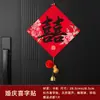 Couplets de Casamento com Palavras Felizes na Porta, Adesivos Especiais para Porta de Quarto de Casamento para Decoração de Quarto, Conjunto de Decoração de Quarto