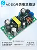 Módulo de Alimentação Isolado 220V para 5V 12V 9V 24V Placa de Alimentação Tensão Estabilizada AC/DC Chave Placa Nuvem AC para DC