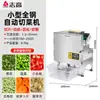 Cortador Multifuncional de Verduras Zhigao, Cortador Eléctrico de Cebolla, Rebanador Comercial de Cebollín y Pimiento, Triturador y Rebanador de Col encurtida