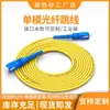 Cabo Patch de Fibra Óptica Sc-Sc Monomodo Cabo Patch Pigtail de Fibra Óptica Conector de Fibra Óptica Sclcfcst Personalização de Cabo Patch