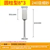 Mango de 3/6MM rueda de esmerilado de corindón blanco cerámico cabezal de esmerilado pulido de metal cabezal de esmerilado eléctrico cilíndrico bala en forma de T arena fina
