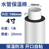 Tubo de aislamiento de espuma de goma grado B1 con cinta autoadhesiva con lámina de aluminio para tuberías de incendios y tuberías de agua, cubierta de tubo de aislamiento engrosada anticongelante