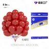 Balões Matte de 5 polegadas Decoração de Quarto de Casamento Arranjo de Inauguração Decoração de Festa de Aniversário Balões Pequenos Redondos de Látex de Cor Matte