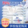 Aienbei Lenços com Álcool 75% Esterilização Higiene Estudante Crianças Portátil Para Viagem Fábrica de Origem Dropshipping