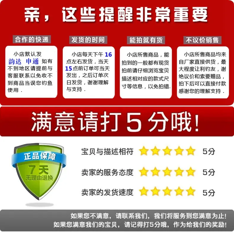 韵达申通5分说明