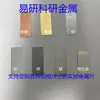 Folha de Cobre Vermelho Latão Zinco Ferro Alumínio 5*2cm Experimento de Ensino Fundamental e Médio Folha de Metal Material Eletrodo para Bateria de Frutas