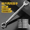 Juego de Llaves Extendido Bosque Verde 1 Llave Combinada de Boca Abierta Llave Estrella 0.85kg Usa Herramienta de 103mm Llave Estrella