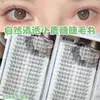 Nuevas Extensiones de Pestañas Naturales Transparentes de Gran Capacidad que Agrandan los Ojos, Crean un Look Fresco y Moderno, Nuevo Estilo Popular