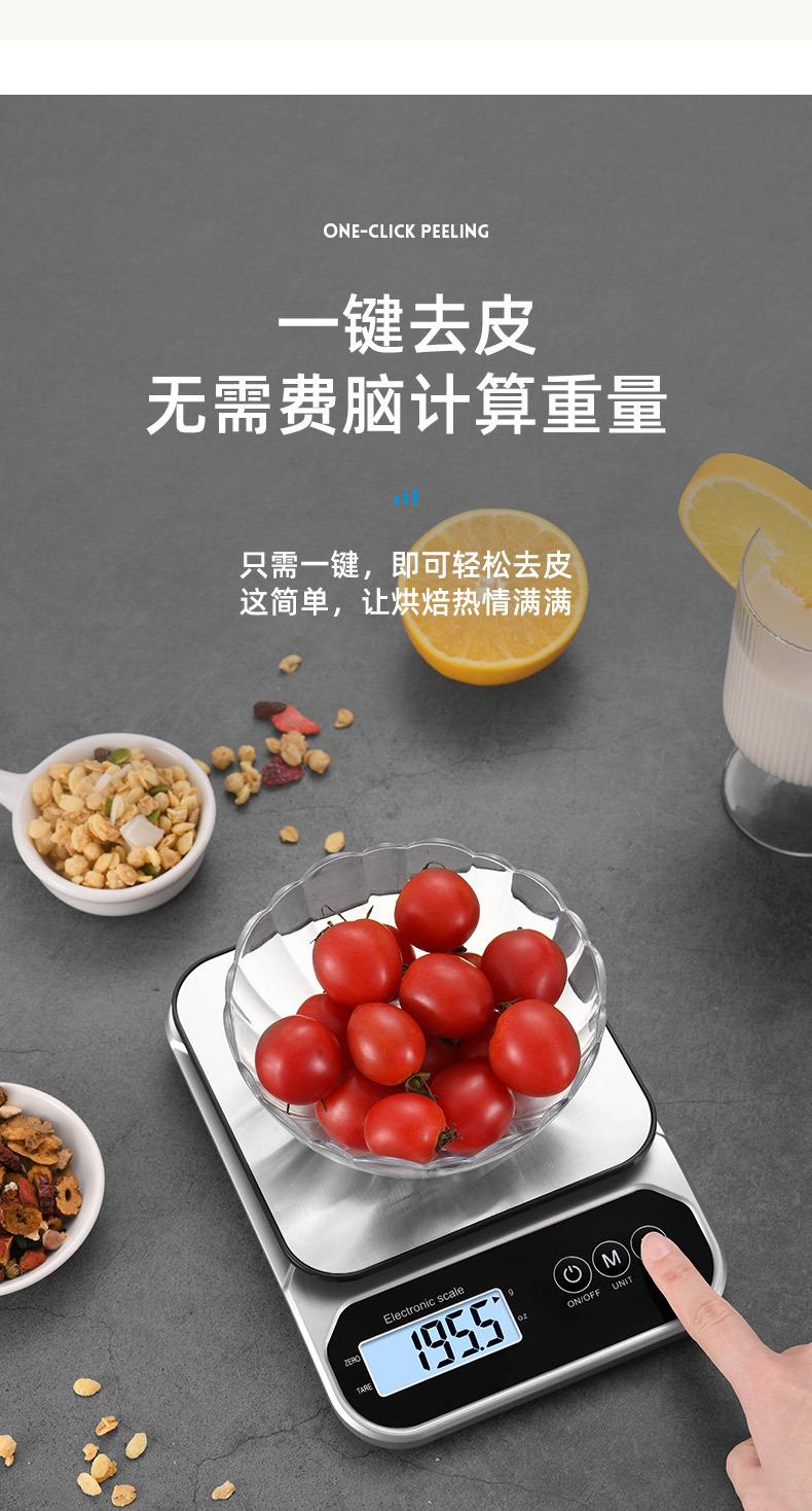 防水厨房秤 (9).jpg