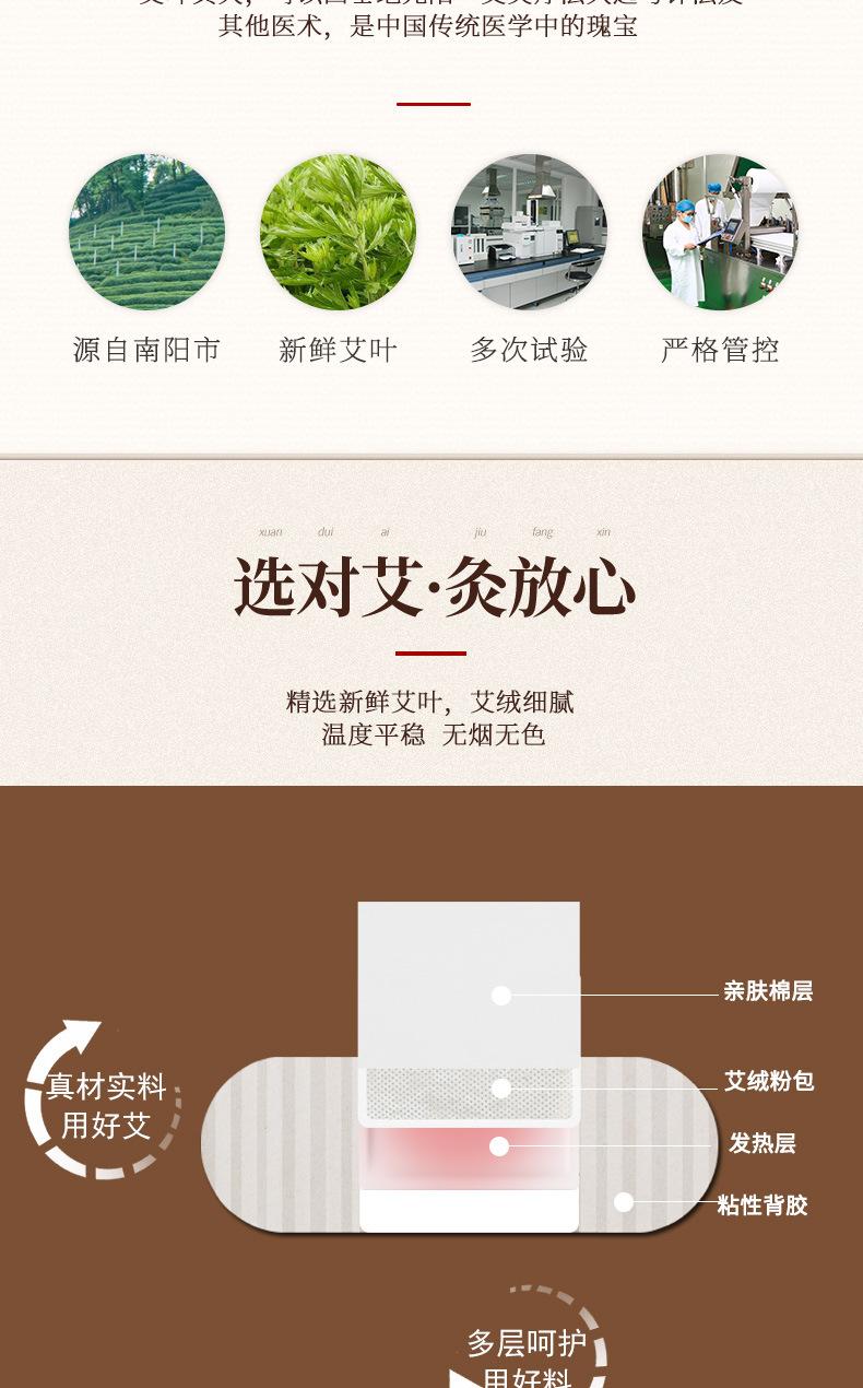 艾灸贴详情页_09.jpg