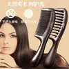 Peine Mujiang natural de madera de ébano, dientes grandes, dientes anchos, peine anti-rizos, electricidad estática, para el hogar, mujeres de pelo largo, caída del cabello, hombres
