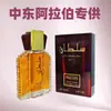 Comércio Exterior Exportação para o Oriente Médio, África, Dubai, Perfume Árabe, Fabricante Próprio, Fornecimento Poderoso em Primeira Mão, Atacado de Perfume