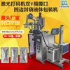 Máquina de Embalagem Automática Completa para Líquidos e Pastas Zhengding de Guangzhou Selagem em Quatro Lados Codificação a Laser Equipamentos de Máquinas