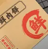 Bolsa de Papel para Pastel de Carne Fresca Abierta Simple Abierta Doble Triángulo Sabor Especial de Celebridad de Internet Bolsa para Pastel Recubierta Recubrimiento a Prueba de Aceite Personalización