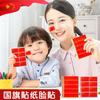 Pegatinas de bandera pegatinas de bandera para fiesta pegatinas para la cara bandera roja de cinco estrellas china pegatinas de bandera roja pequeña pegatinas de bandera de mano pegatinas de abanico