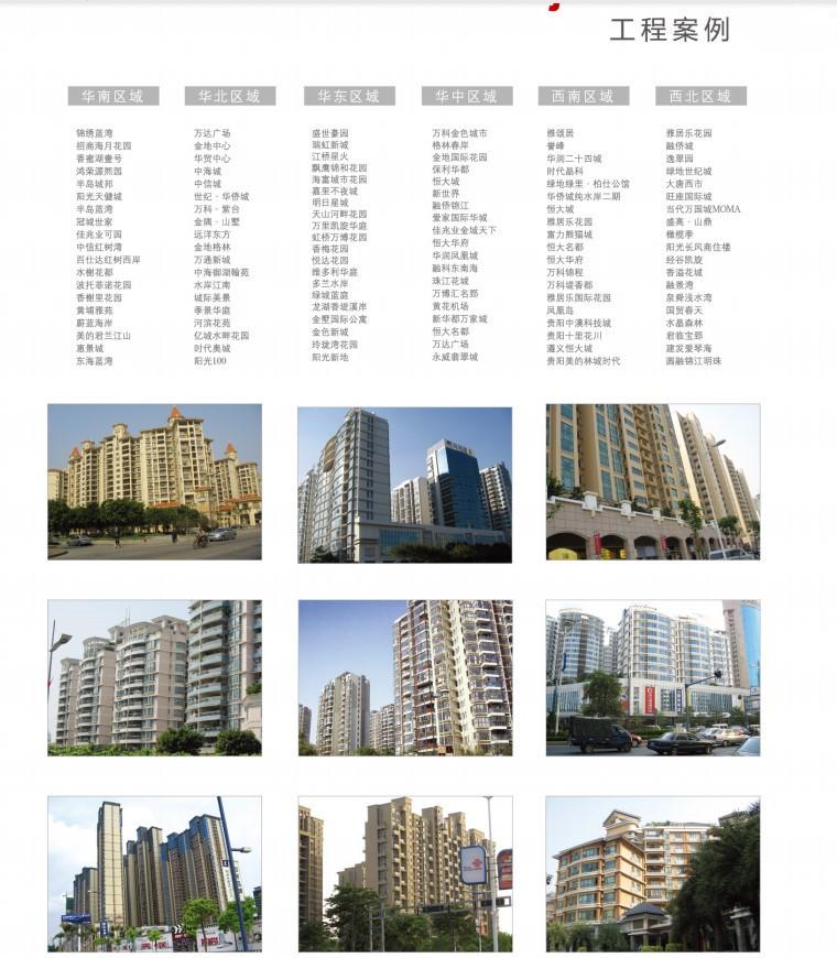 工程案例.JPG
