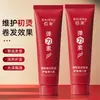 Ba Shu Elastina Hidratante Protector de Rizos Elastina Refrescante, Suave e Hidratante Mejora el Frizz y Cuidado Ligero del Cabello 200ml