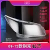 Aplicable a 09-12 Buick LaCrosse pantalla de lámpara de faro Nuevo lacrosse faro pantalla transparente para lámpara carcasa de lámpara máscara