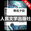 Obras originales genuinas de lectura obligatoria para 7º grado de Camel Xiangzi Lectura extracurricular obligatoria para 6º grado de la Editorial Literatura del Pueblo Edición de Educación Popular