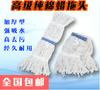 Mopa de Cera Estándar Baiyun AF01054 Hilo de Algodón Cabezal de Mopa Desmontable Súper Absorbente Envío Gratis