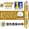 995 adhesivo estructural de silicona neutra negro muro cortina con adhesivo blanco fuerte baldosa cerámica adhesivo resistente a la intemperie adhesivo impermeable tipo de secado rápido