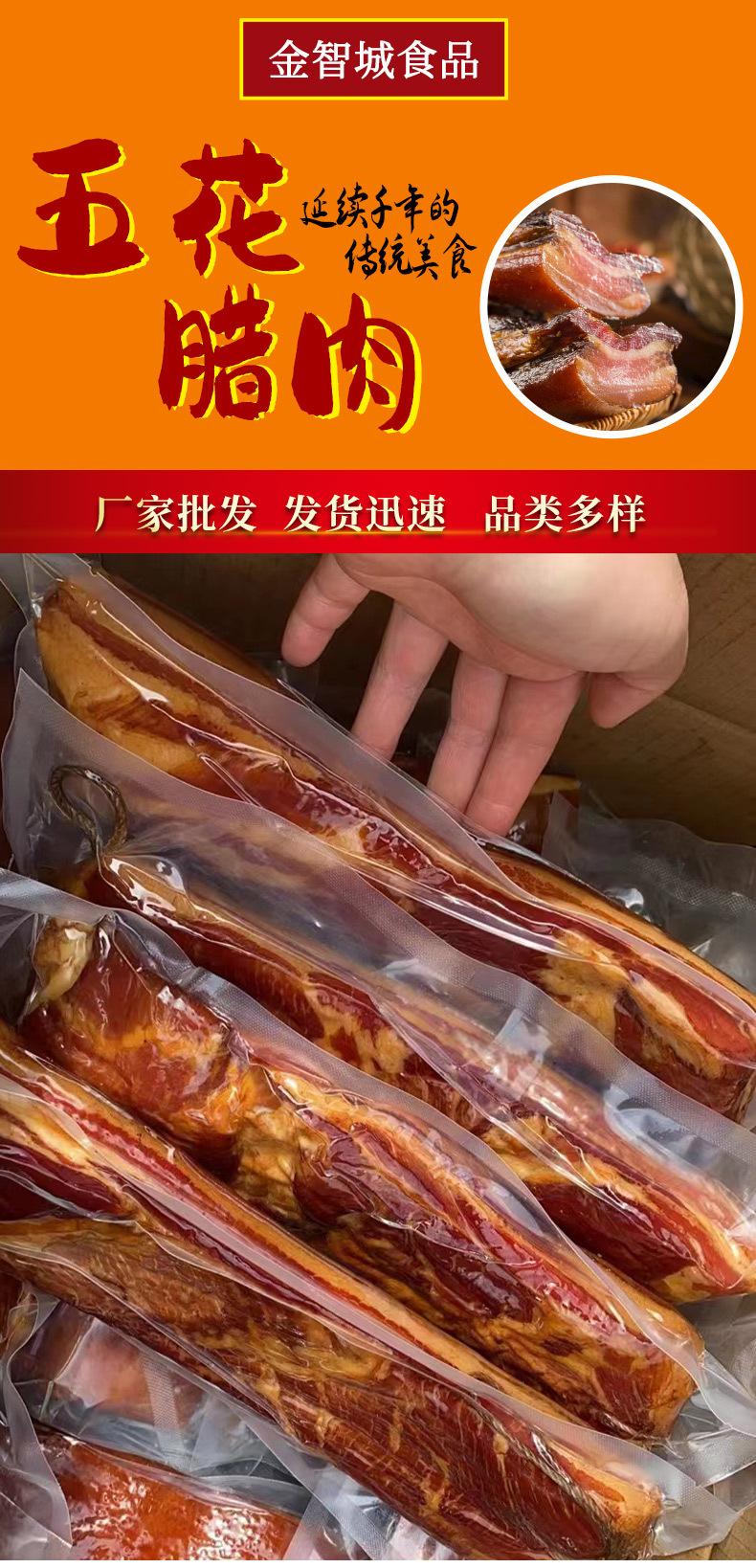 腊肉一号店_01