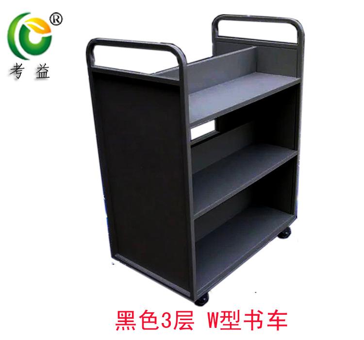 黑色 W型 三层书车副本